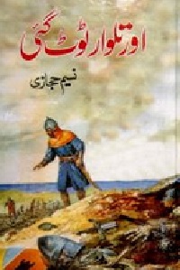 aur talwar toot gai by naseem hijazi pdf
