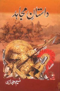 Dastan-e-Mujahid